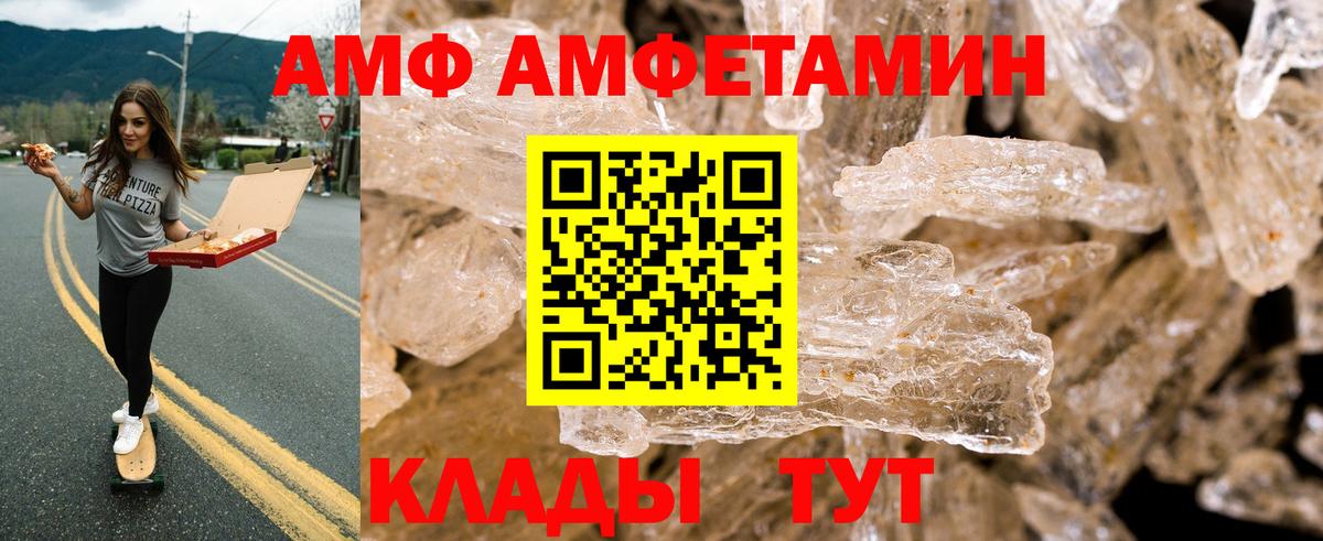Михайловск  АМФЕТАМИН Premium  мега маркетплейс  Вход с VPN  Amphetamine 
