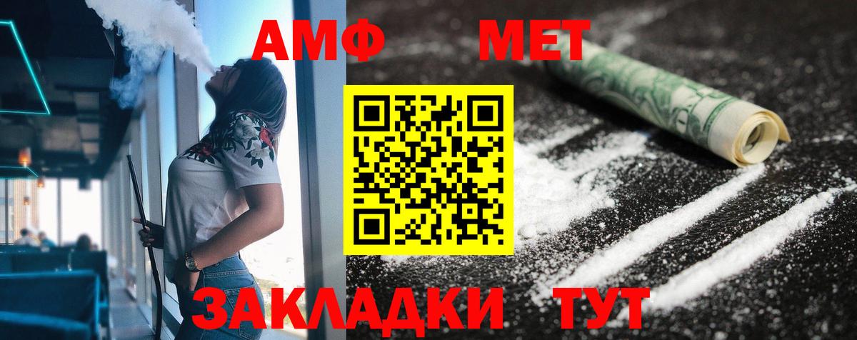 АМФЕТАМИН Розовый Михайловск