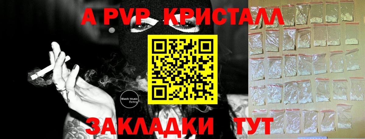 Alfa_PVP крисы CK  A-PVP VHQ  где можно купить наркотик  Вход с VPN  Михайловск 