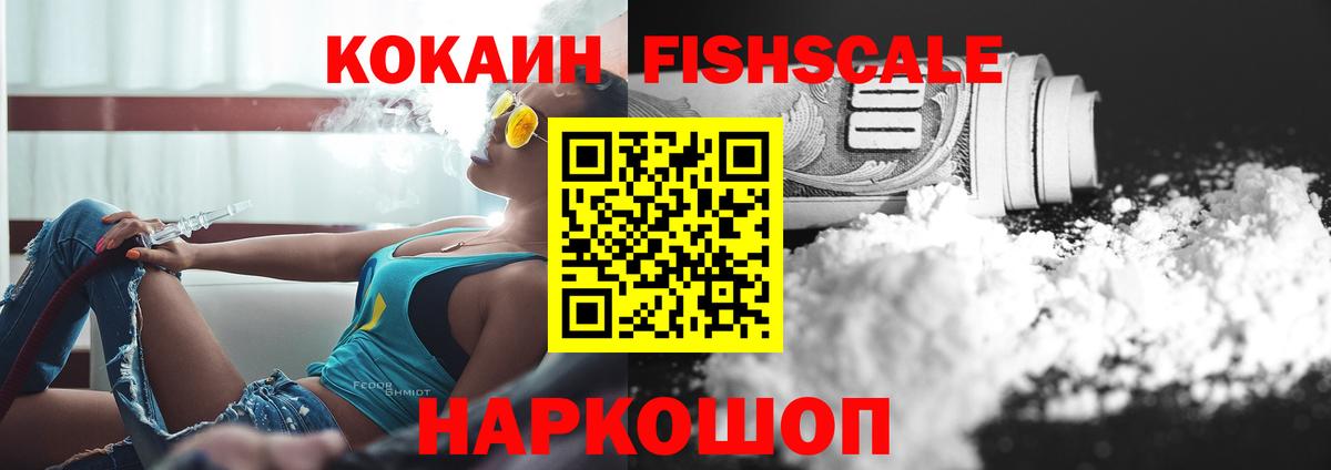 COCAIN 99% Михайловск