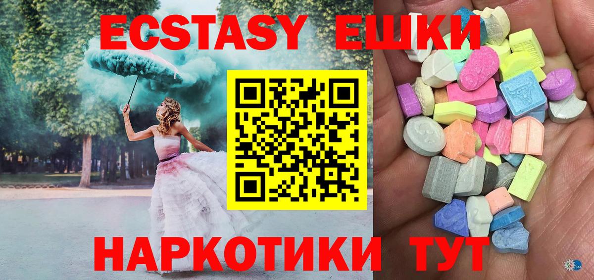 ЭКСТАЗИ 280 MDMA  Вход с VPN  Михайловск  Ecstasy louis Vuitton 