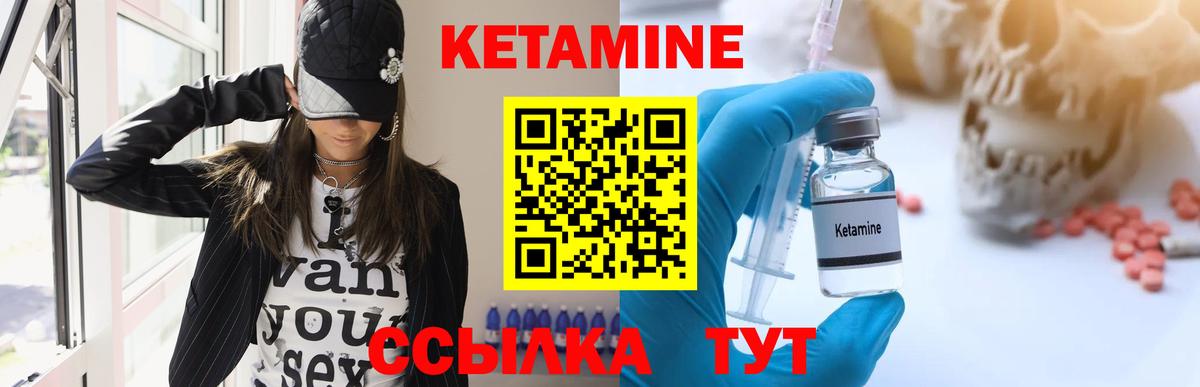 Михайловск  Кетамин ketamine  Вход с VPN 