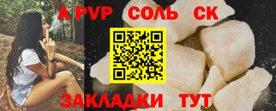 соль ск Гатчина