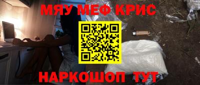 мефедрон мука Гусь-Хрустальный