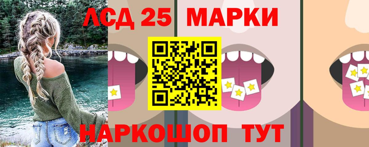 ЛСД экстази кислота  LSD-25 экстази кислота  Михайловск  LSD-25 экстази  Вход с VPN 