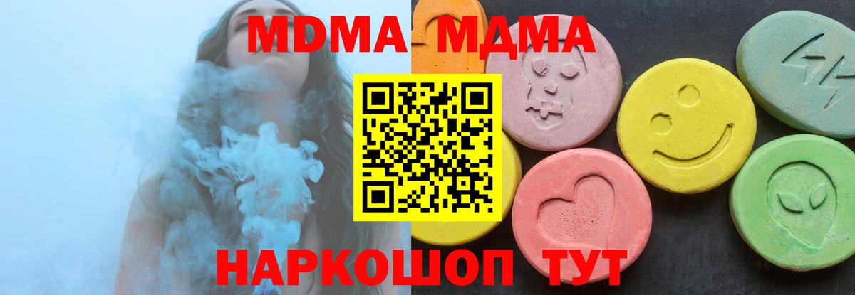 МДМА кристаллы  МДМА  Вход с VPN  Михайловск  MDMA crystal 
