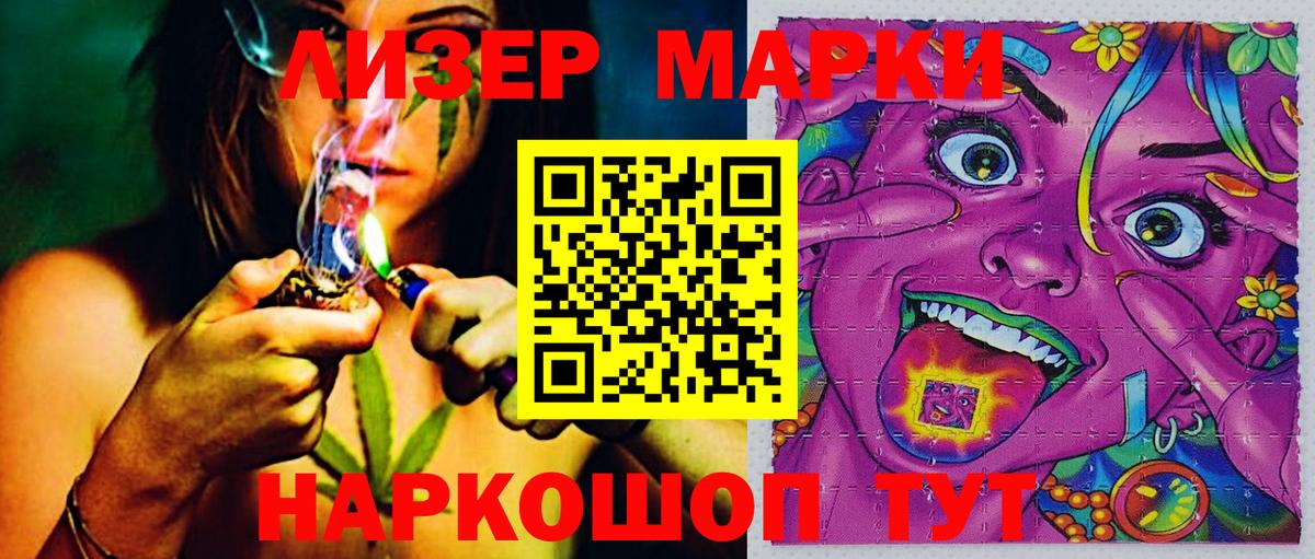 Наркотические марки  Марки NBOMe 1,5мг  Вход с VPN  наркошоп  Михайловск 