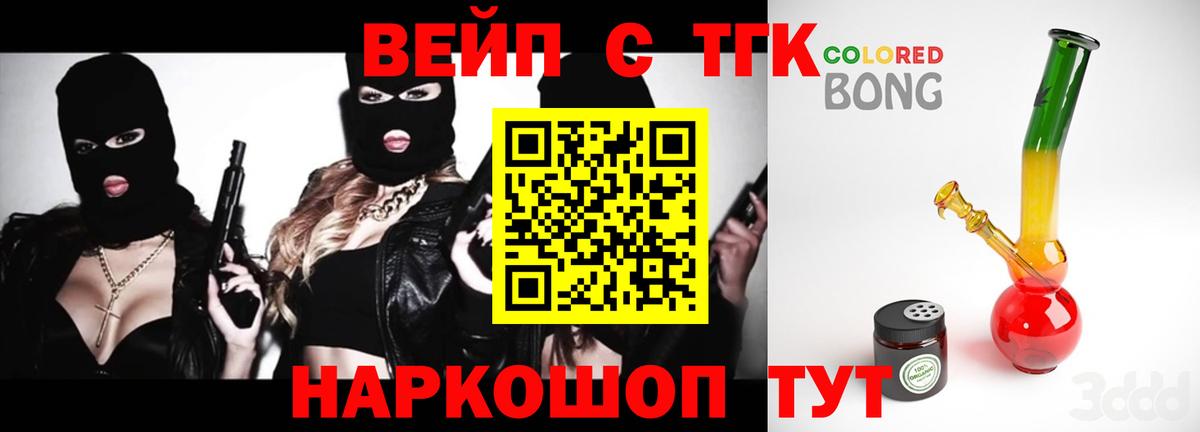 Михайловск  Дистиллят ТГК THC oil  Вход с VPN  Дистиллят ТГК концентрат 