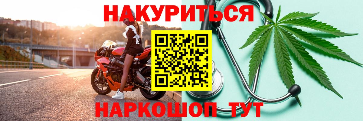 Конопля LSD WEED Михайловск